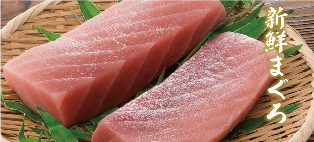 新鮮まぐろ